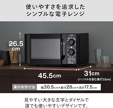 Twinbird DR-D419B5 Microwave For East Japan Only 50Hz, Single Function