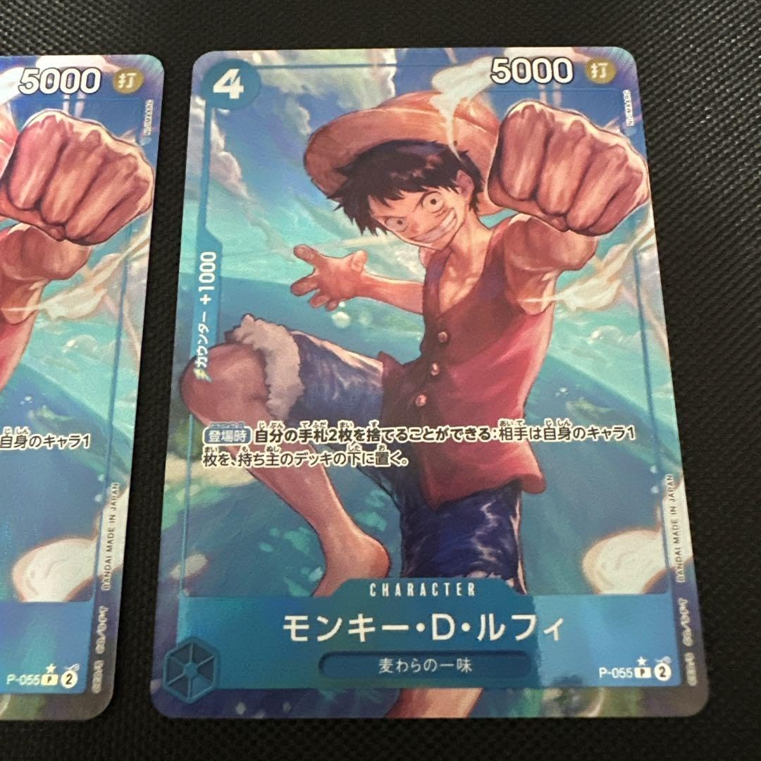 Amazon.co.jp: モンキーDルフィ P P-055 2枚セット : おもちゃ