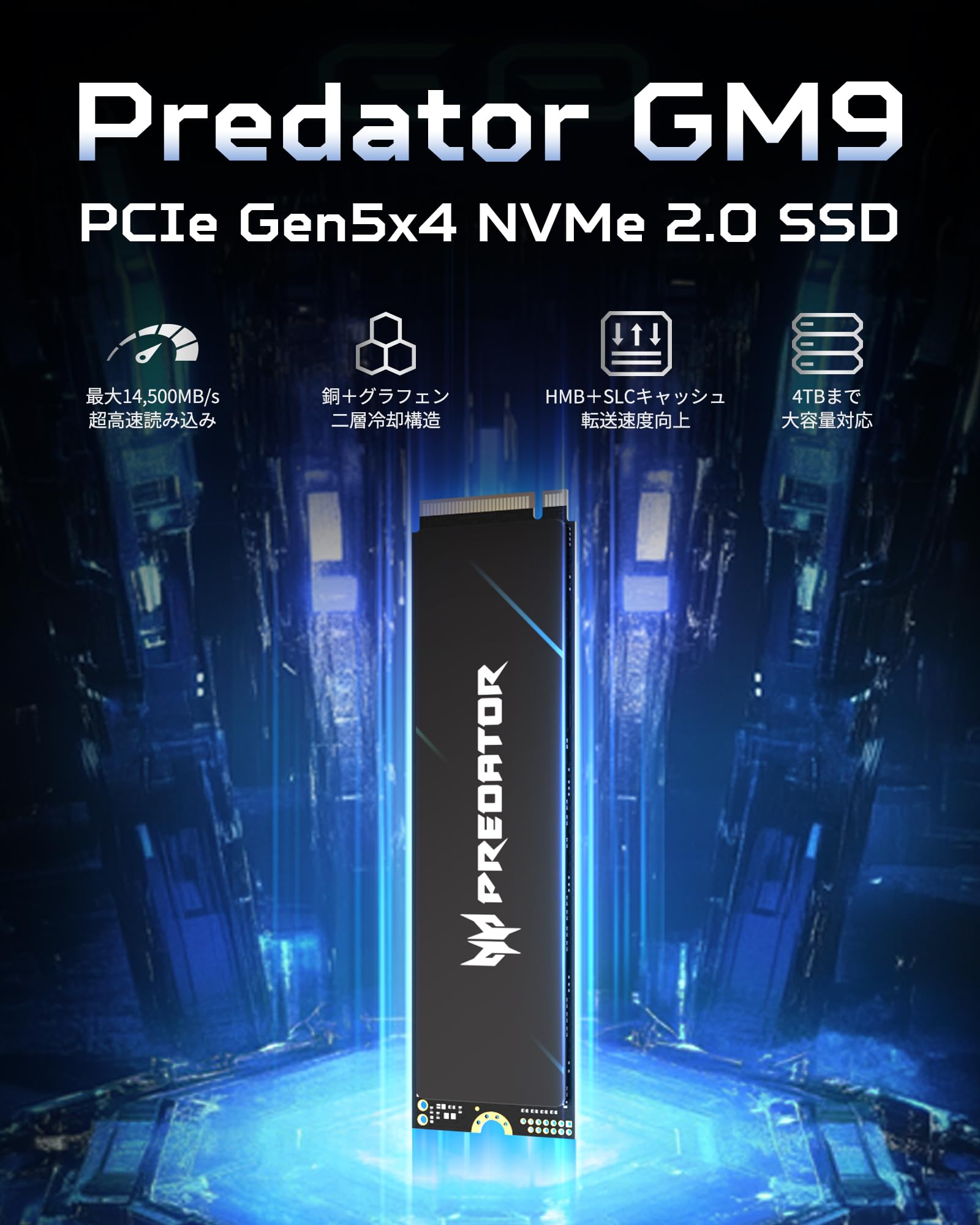 Amazon | Acer Predator Gen5 M.2 SSD 4TB GM9 NVMe2.0 2280 PCIe Gen5