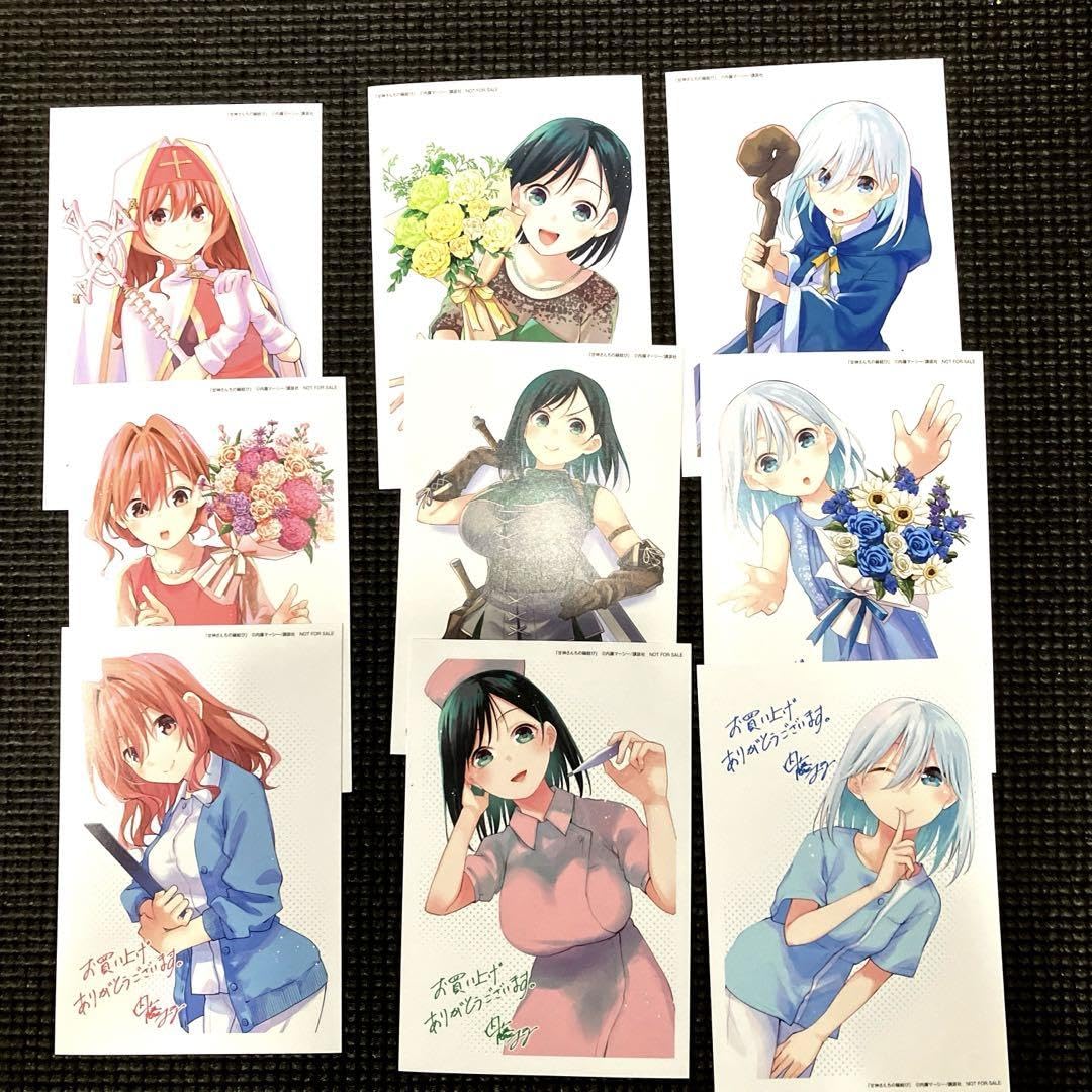 甘神さんちの縁結び　特典ポストカード　コンプリートセット Amazon.co.jp: 甘神さんちの縁結び14巻特典イラストカード全3種