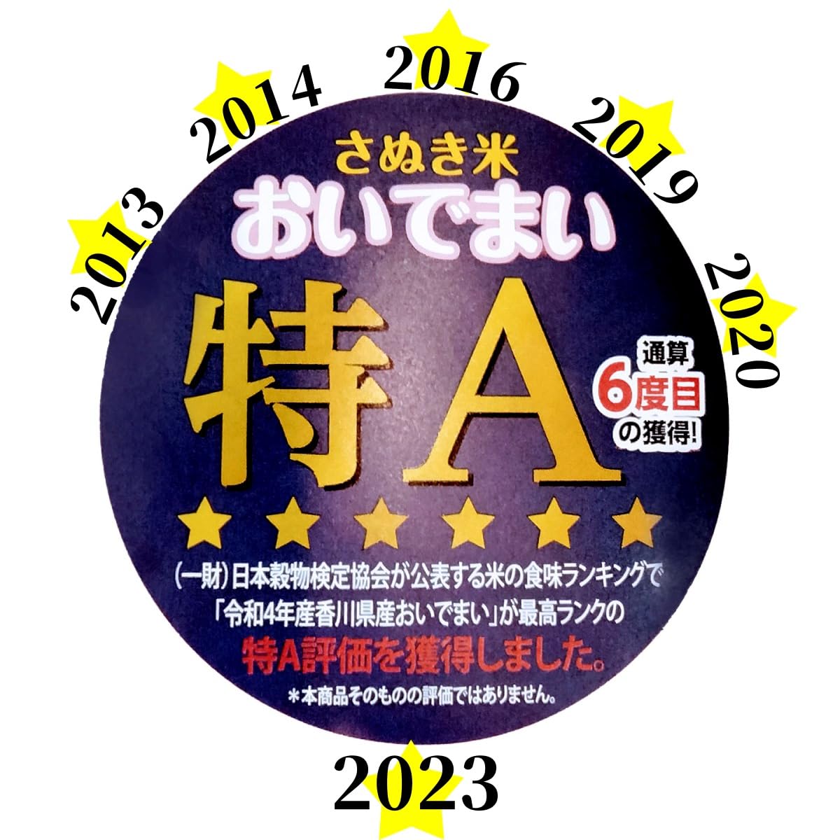 令和7年産お米おいでまい Amazon.co.jp: 令和7年産 おいでまい 精米 5kg 香川県産 おいで米 香川