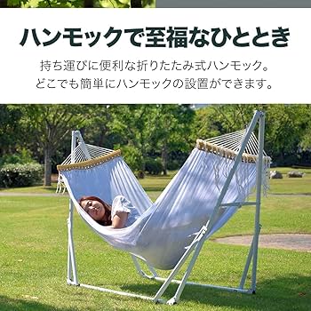 Amazon | FIELDOOR 自立式 折りたたみハンモック 【ダーク