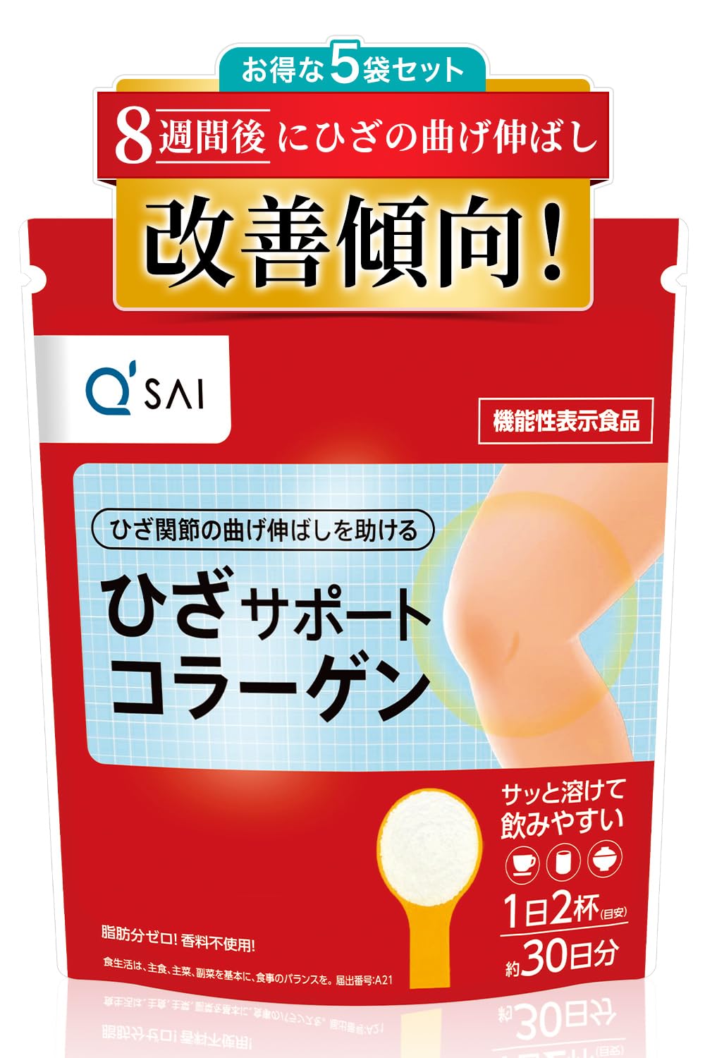 【5袋】ひざサポートコラーゲン 150g キューサイ Amazon.co.jp: キューサイ ひざサポートコラーゲン 150g (約30日分) 5