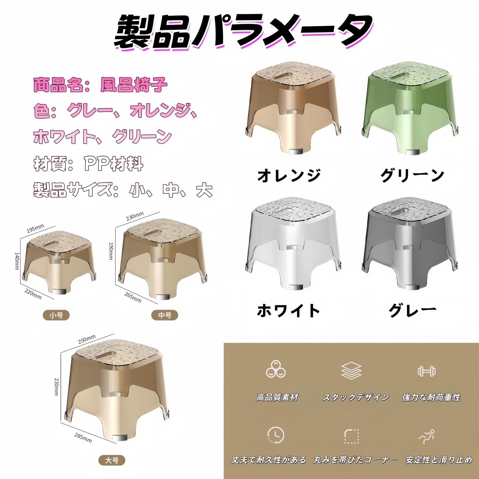 Amazon｜風呂椅子 透明 アクリル 風呂イス クリア 耐荷重100kg 高強度 