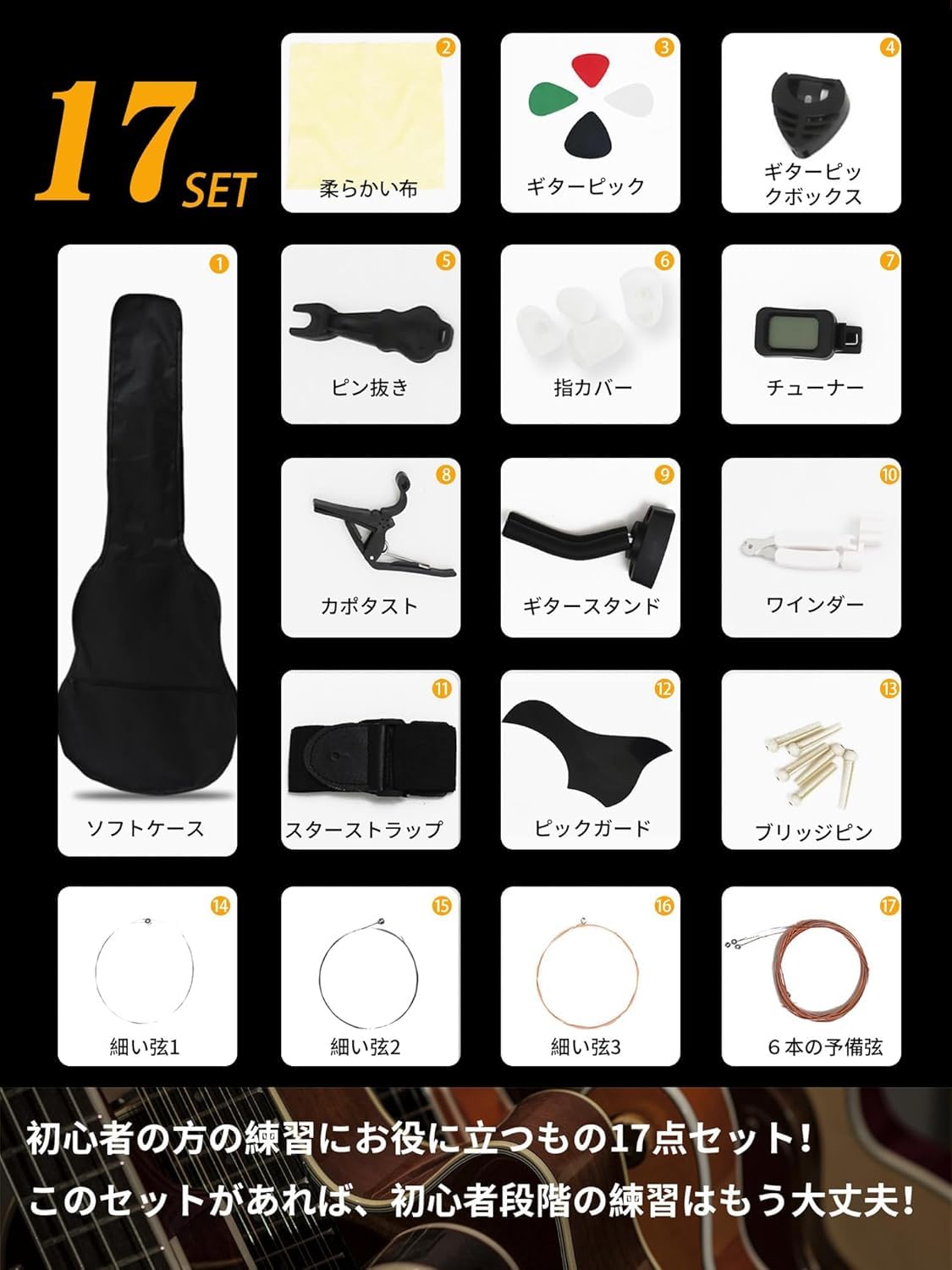 Amazon | Venkuri 38インチ アコースティックギター 初心者向け 17点