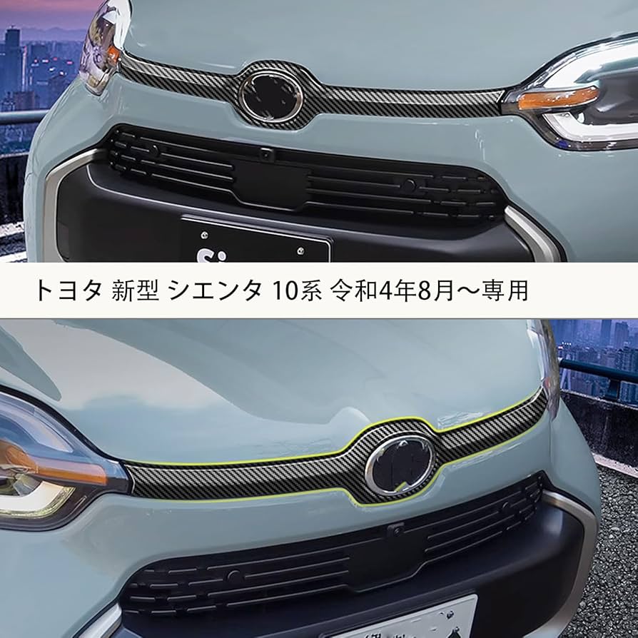 トヨタ　シエンタ 10系　インナーグリル　TOYOTA Amazon | oi-trading トヨタ 新型 シエンタ 10系 専用 2022年8月