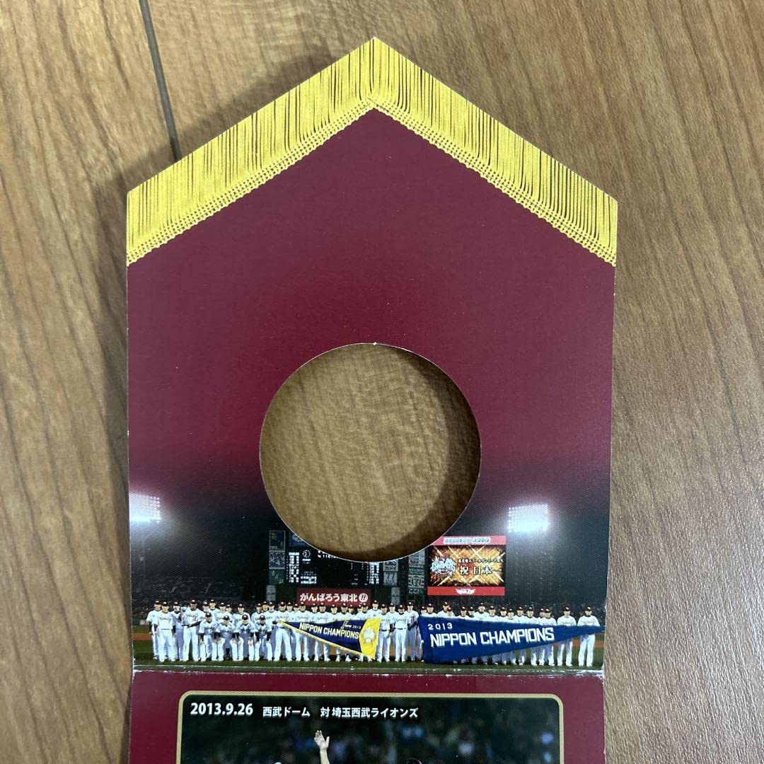 Amazon.co.jp: 楽天イーグルス 優勝 記念 Suica 台紙付き : ホーム