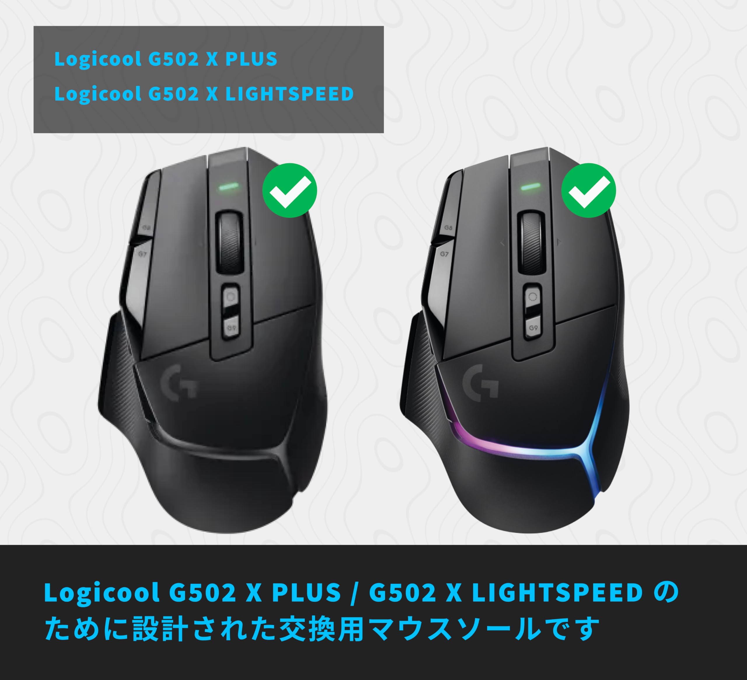 Amazon.co.jp: 交換用 ゲーミング マウスソール Logicool ロジクール 