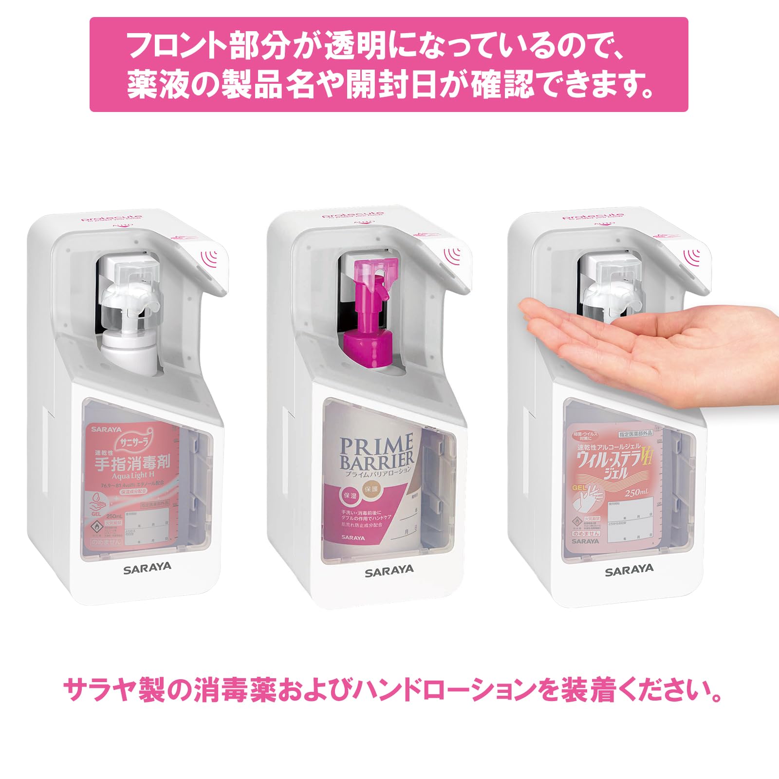 Amazon.co.jp: サラヤ プロテキュート UD-300T-P ピンク 41790
