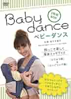 ベビーダンス　子供ダンス c800x420_b4137a9a.jpg