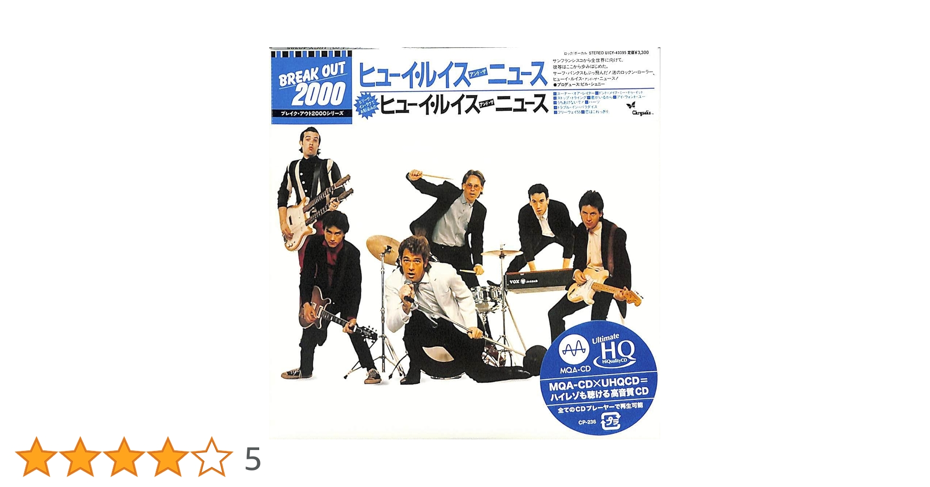 Amazon.co.jp: ヒューイ・ルイス・アンド・ザ・ニュース +3 (限定盤 Amazon.co.jp: ヒューイ・ルイス・アンド・ザ・ニュース +3 (限定盤