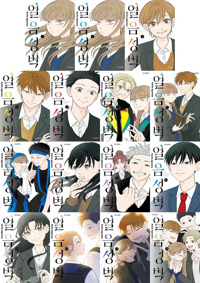 Korean Edition Manga [얼음 성벽] Vol. 1 ~ 14 Set (The Ramparts of Ice)