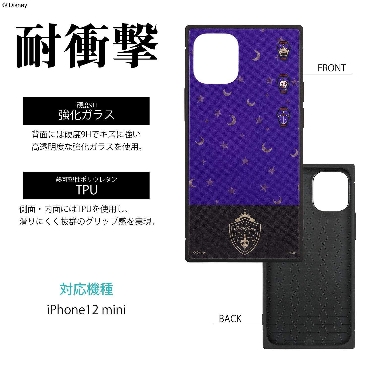 Amazon.co.jp: グルマンディーズ 『ディズニー ツイステッド
