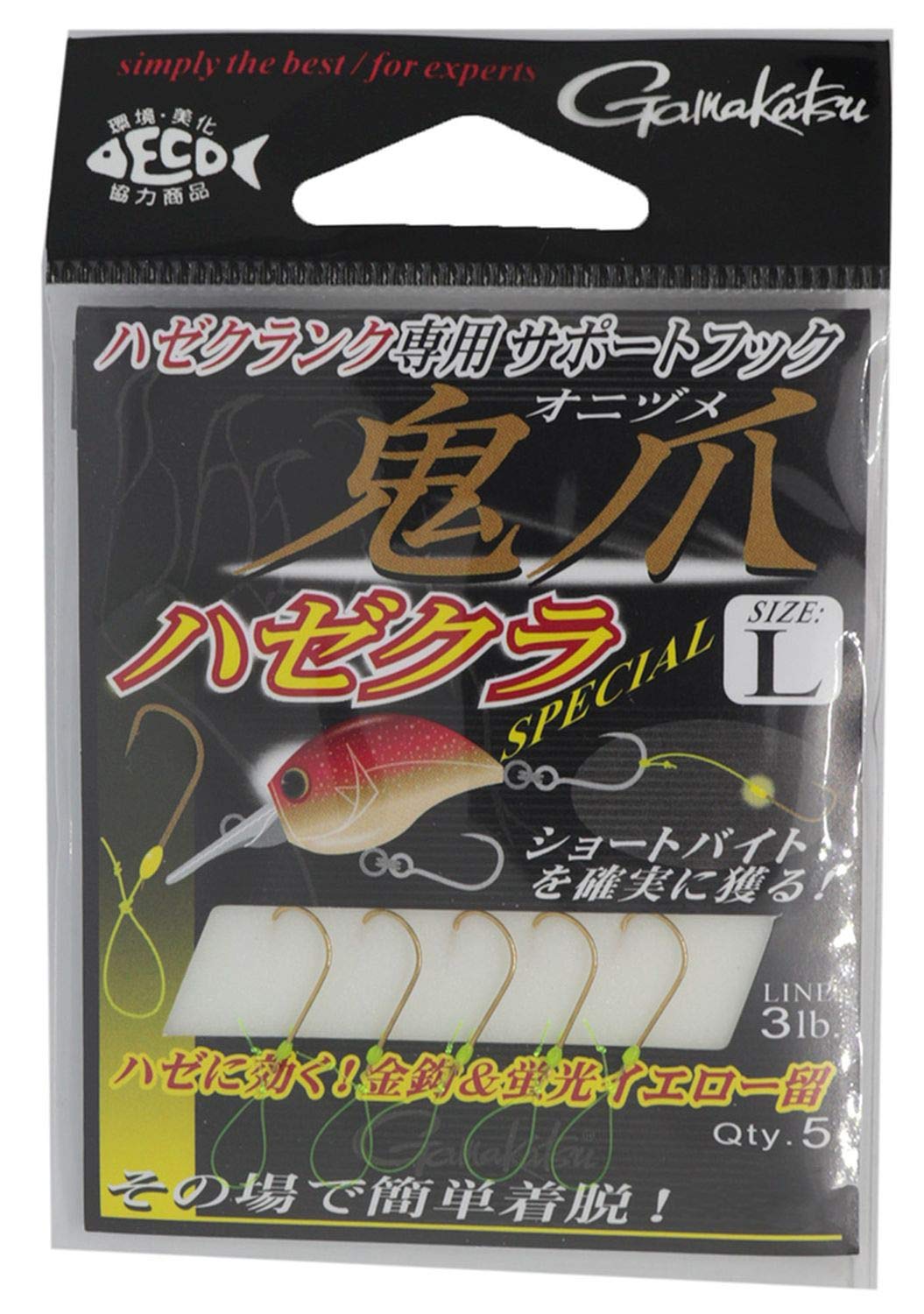Amazon | がまかつ(Gamakatsu) サポートフック鬼爪 ハゼクラスペシャル