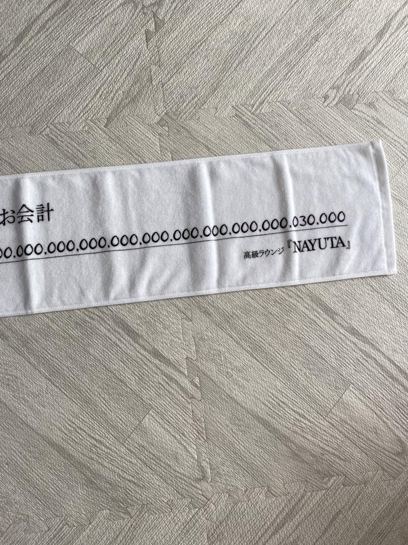 Amazon.co.jp: さらば青春の光 200那由多タオル : ホーム＆キッチン