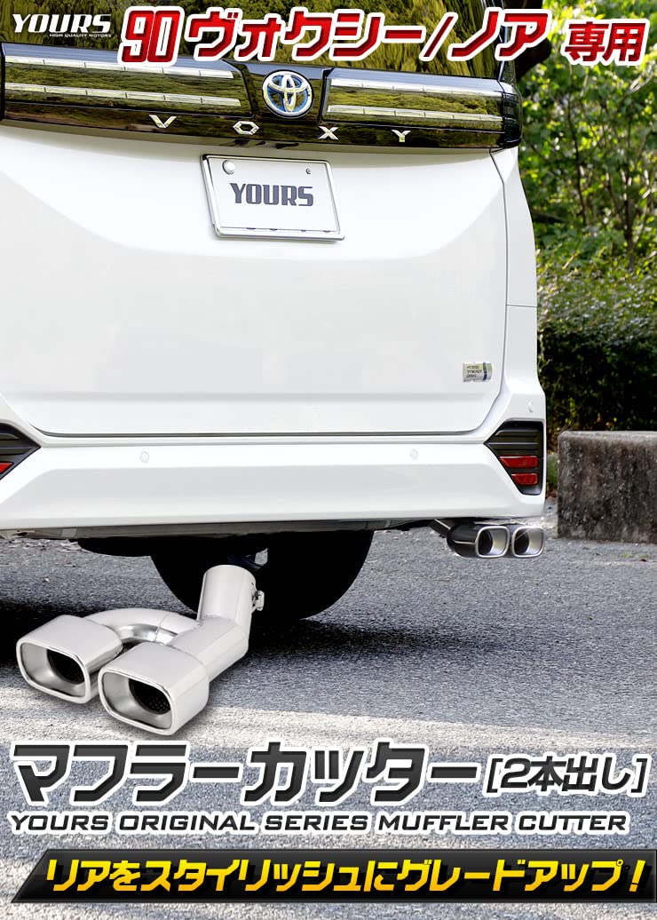 ヴォクシー ノア 2本だし マフラー 週末限定 引き取り限定値下げ