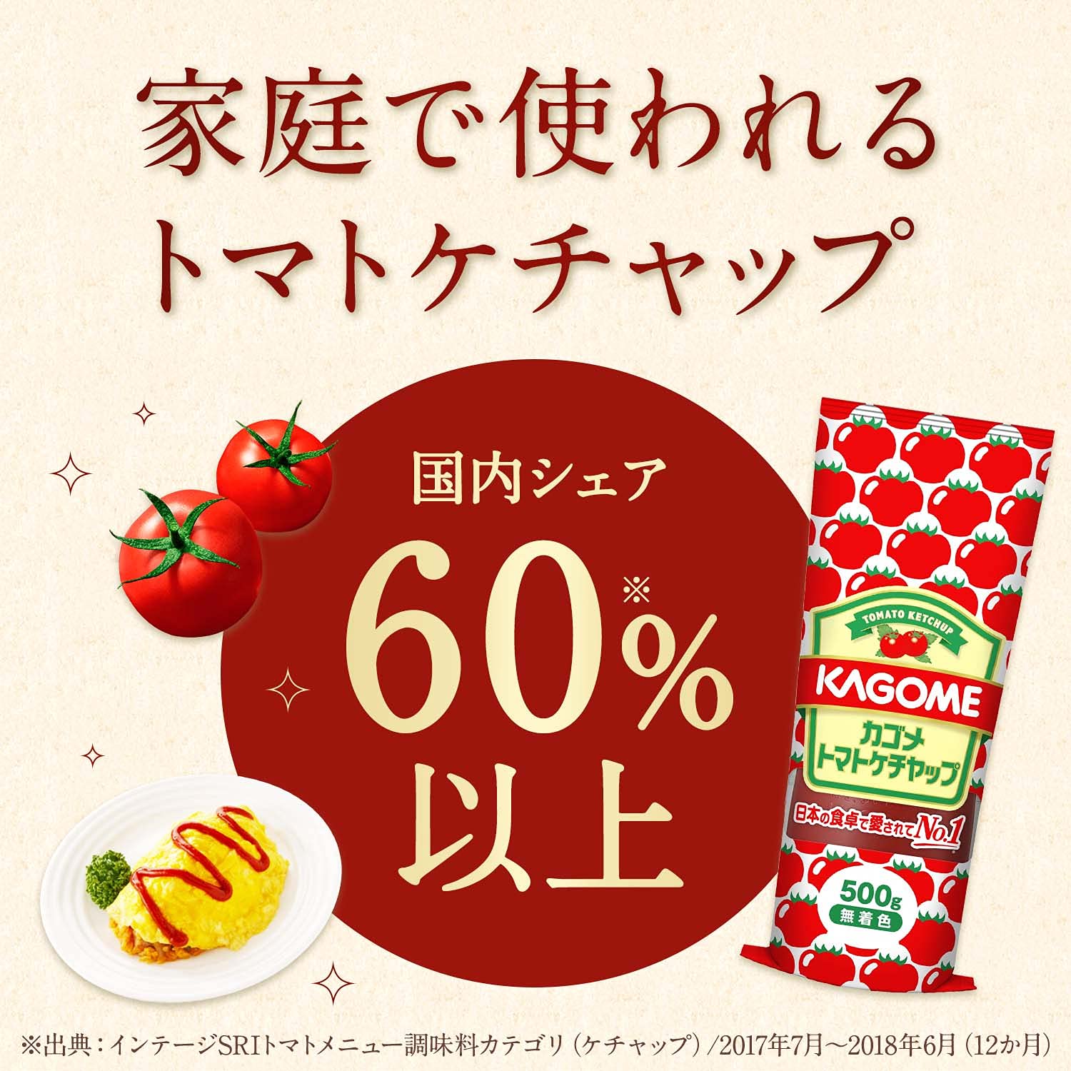 Amazon.co.jp: カゴメ トマトケチャップ 500g×4個 : 食品・飲料・お酒