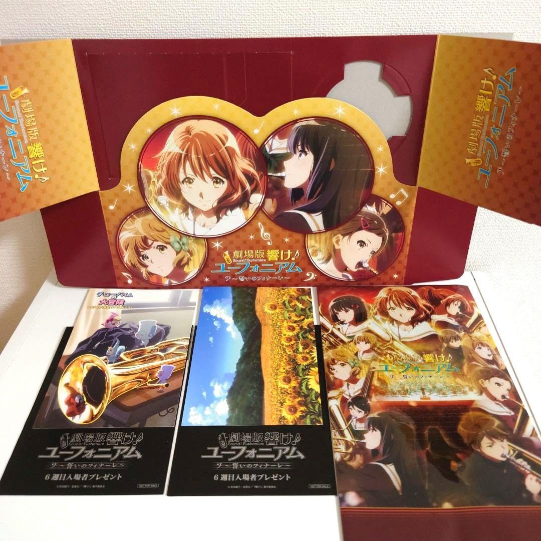 Amazon.co.jp: 劇場版 響けユーフォニアム 入場者特典 イラストカード