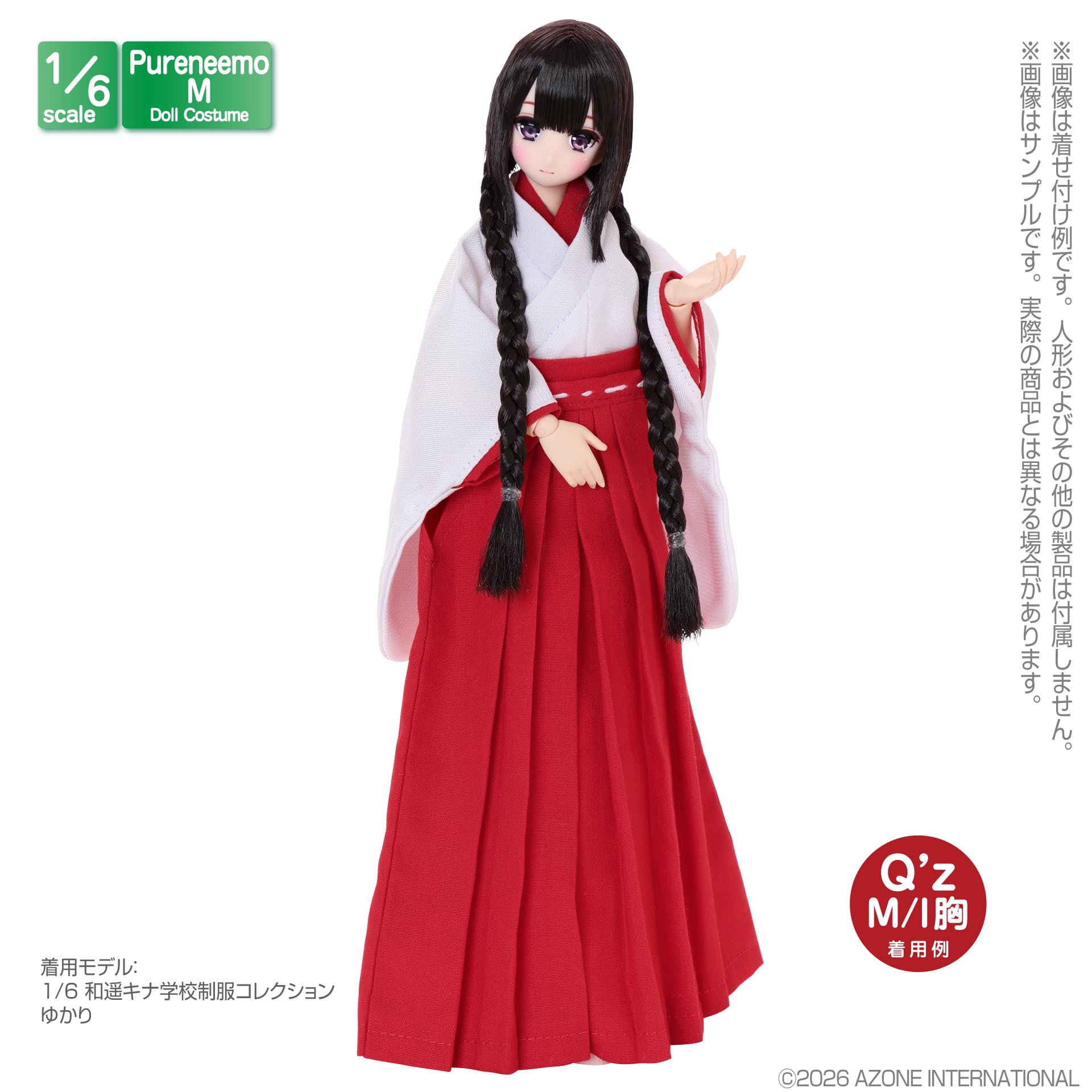 Amazon.co.jp: アゾンインターナショナル(Azone International) PNM LL
