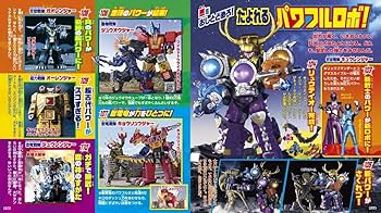 宇宙戦隊キュウレンジャー&全スーパー戦隊 大勝利のひみつベスト115