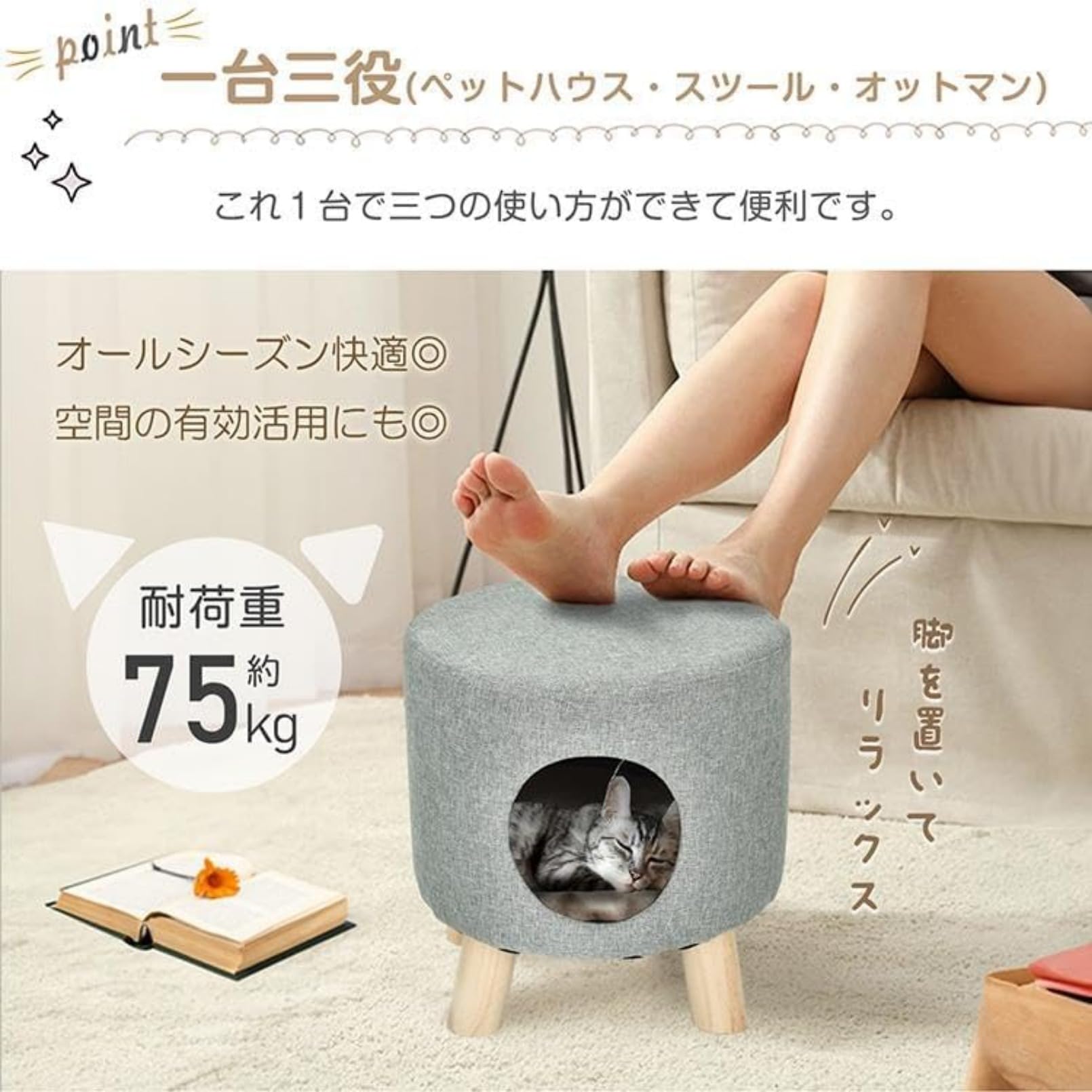 Amazon | Yubbuioペットハウス スツール フットスツール 三本足 猫 犬