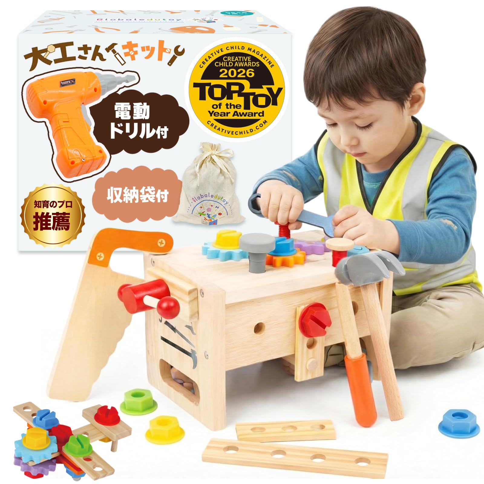 Amazon.co.jp: トイオブザイヤー2026 受賞【木製】大工さんキット