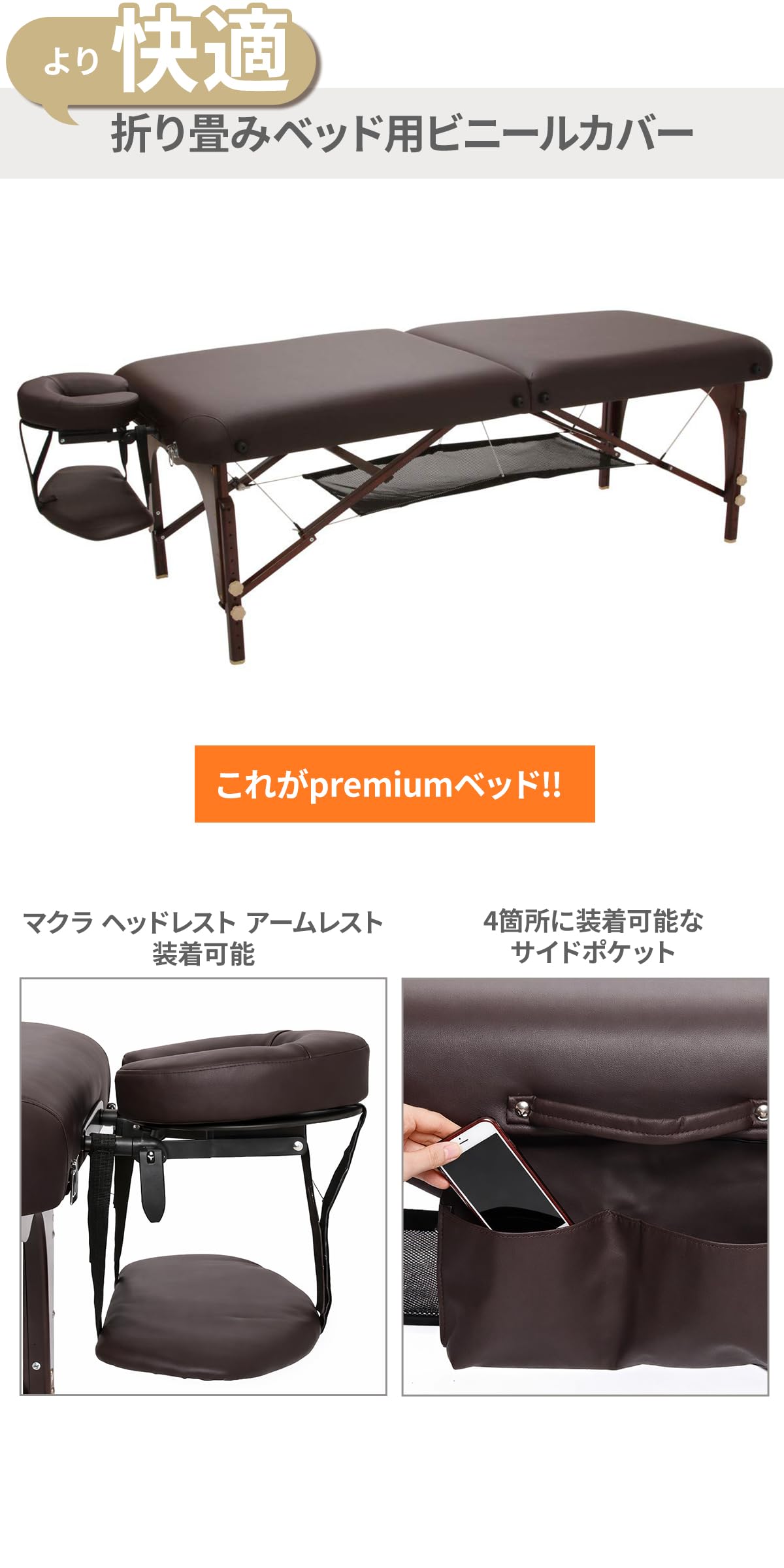 Amazon.co.jp: Premium 折りたたみ マッサージベッド BENE (木製・無孔