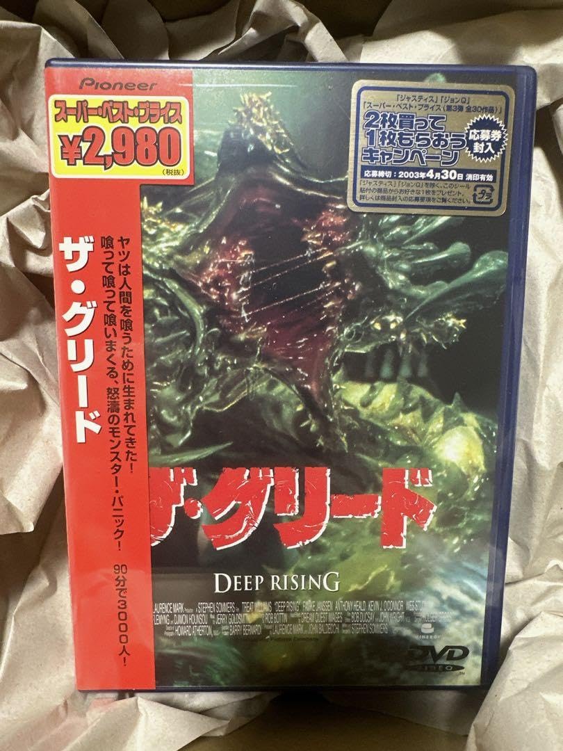 ザ・グリード DVD セル版｜CD・DVD・ブルーレイ