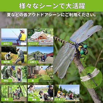 Amazon.co.jp: 天敵で虫除けオニヤンマ 2024年モデル12CM級