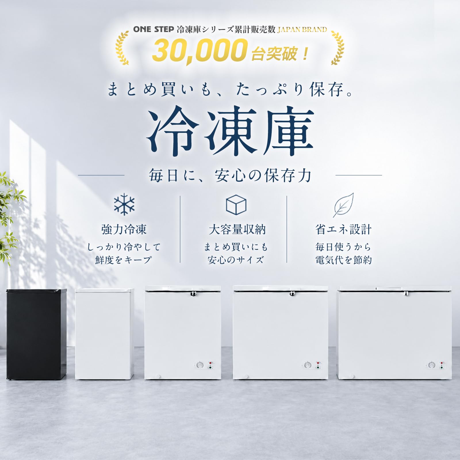 ホワイト チェストフリーザー 冷凍ストッカー145L ホワイト チェスト
