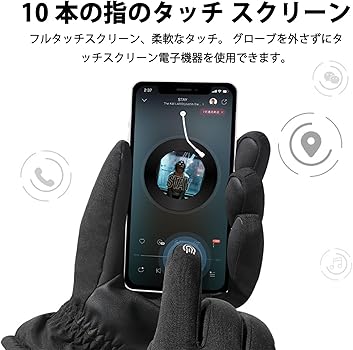 Amazon | SunGoddy アウトドアグローブ 防寒 手袋 メンズ 裏起毛