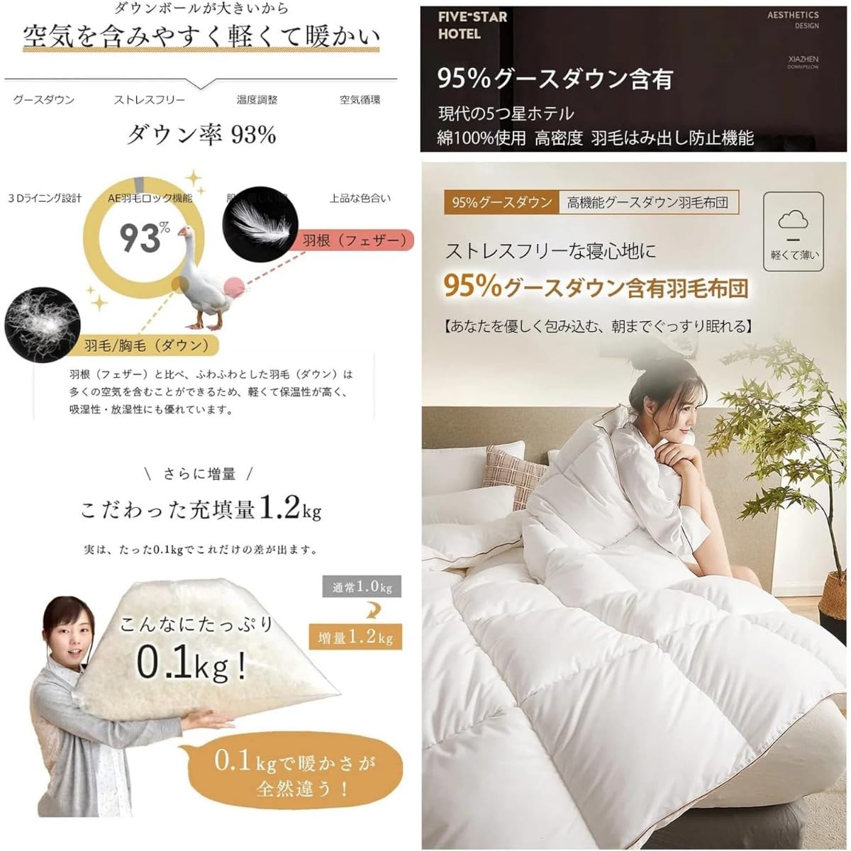 Amazon｜Demanca グースダウン羽毛布団、ホワイトグースダウン95