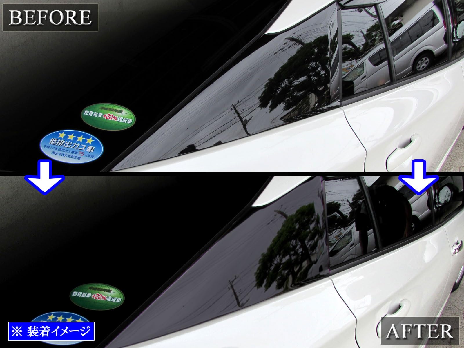 Amazon | BRIGHTZ プリウスPHV ZVW52 超鏡面ステンレスブラックメッキ