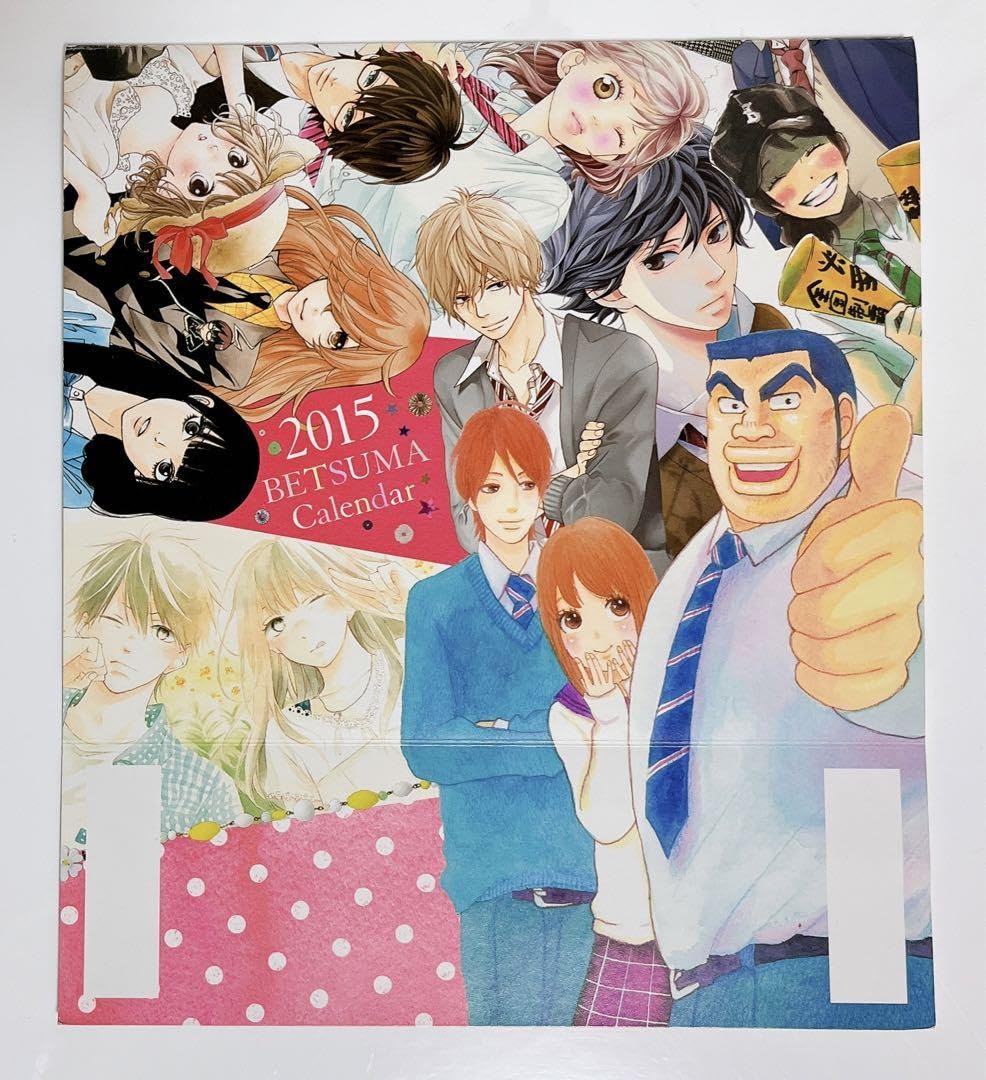 Amazon.co.jp: 別冊マーガレット 別マ 2015年 カレンダー 付録 特典