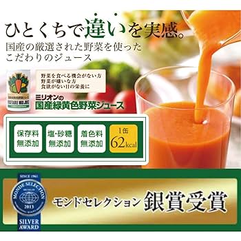 ミリオン野菜ジュース　30缶 Amazon.co.jp: ミリオン【国産緑黄色 野菜ジュース 160g × 30缶