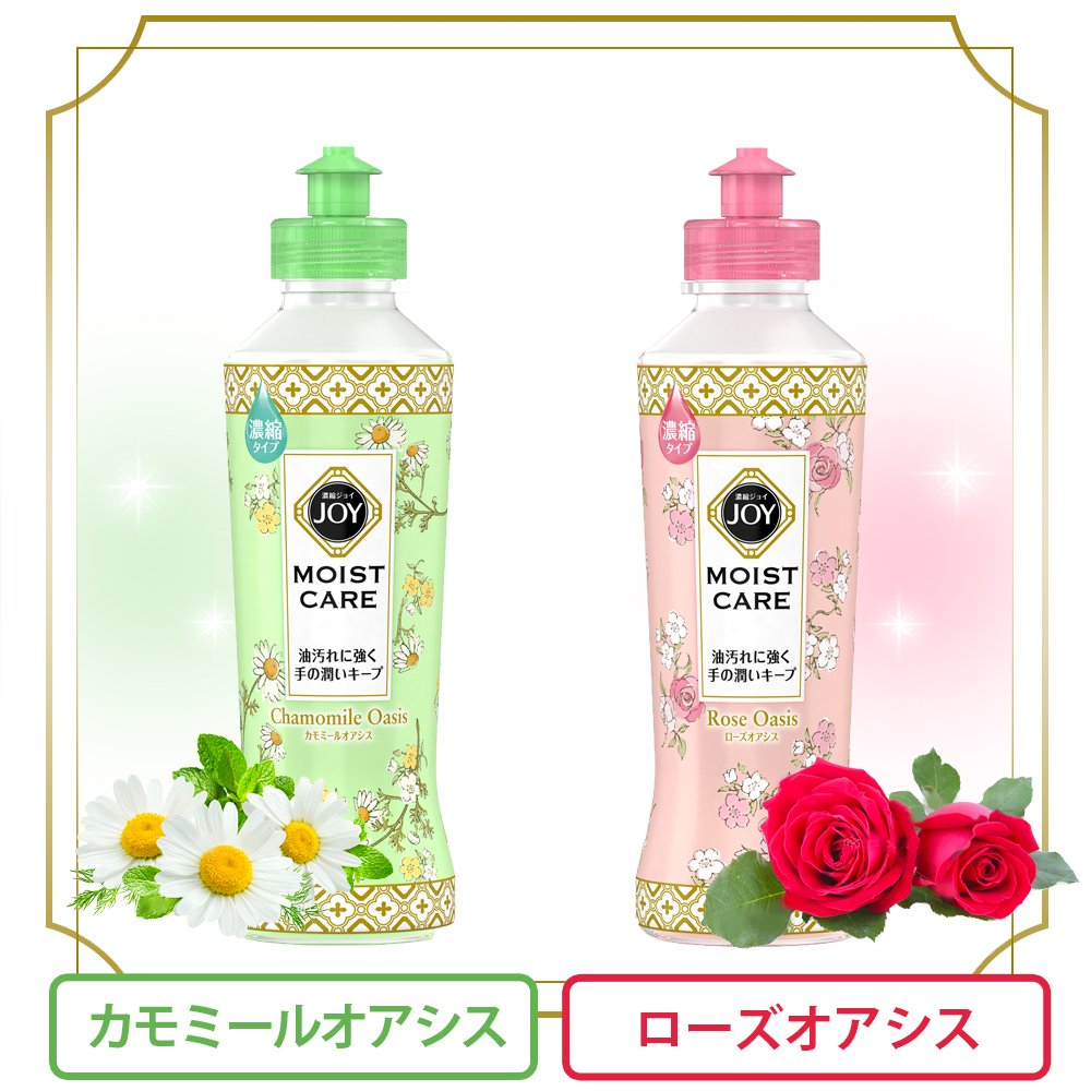 しめじ ジョイ（ローズオアシス）24本セット 190ml Amazon.co.jp: ジョイ コンパクト 食器用洗剤 モイストケア カモミール