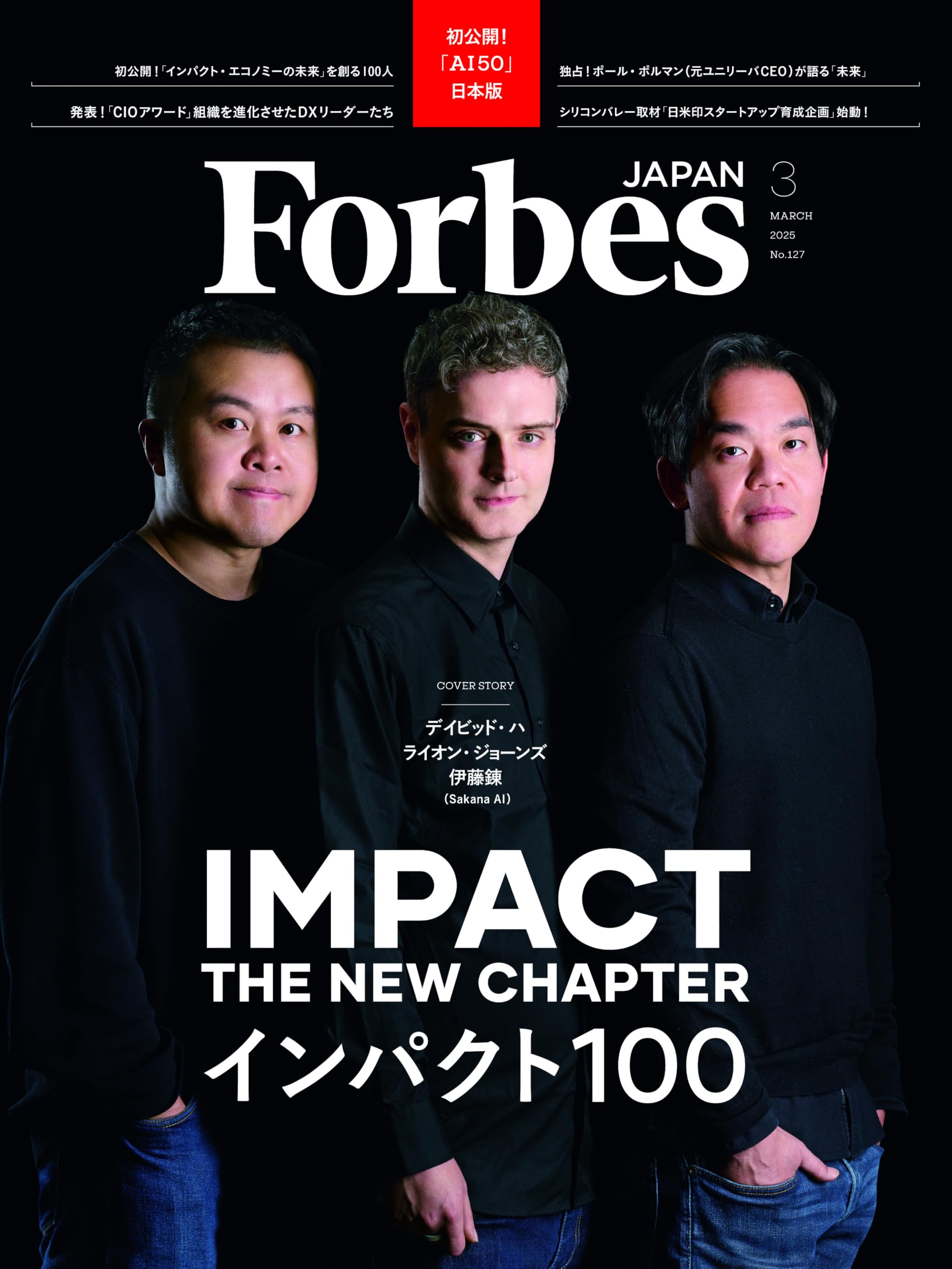 本日なら値下げできますForbes JAPAN 2025年号1月号〜13冊セット Forbes JAPAN（フォーブス ジャパン） 2025年1月号 (発売日2024