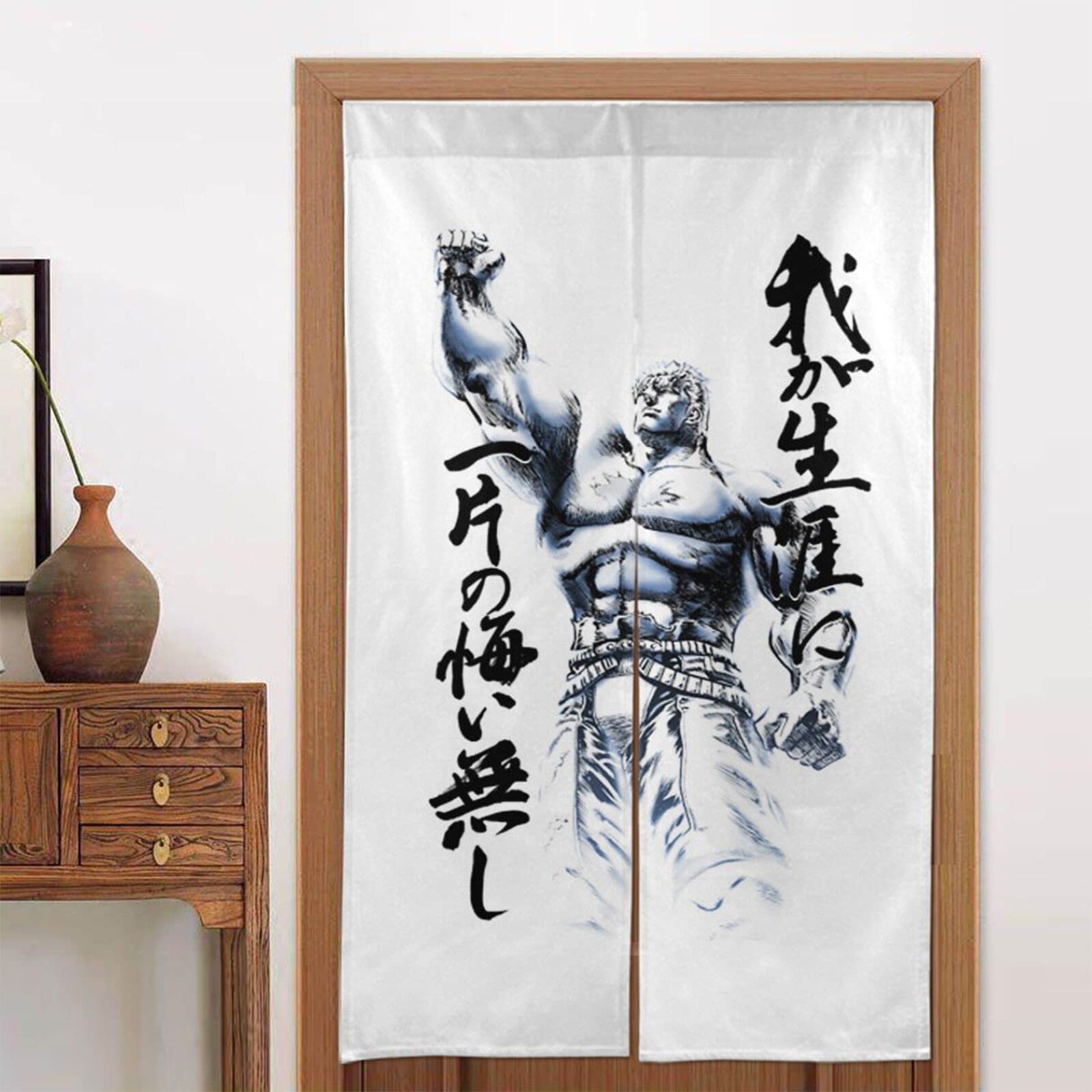 Amazon｜北斗の拳 ケンシロウ れん 暖簾 目隠し 仕切り カーテン