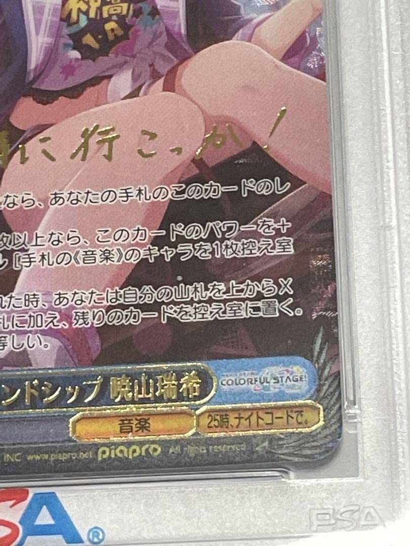 Amazon.co.jp: 毎日500円値下PSA10暁山 瑞希 SSP サイン入り : 文房具