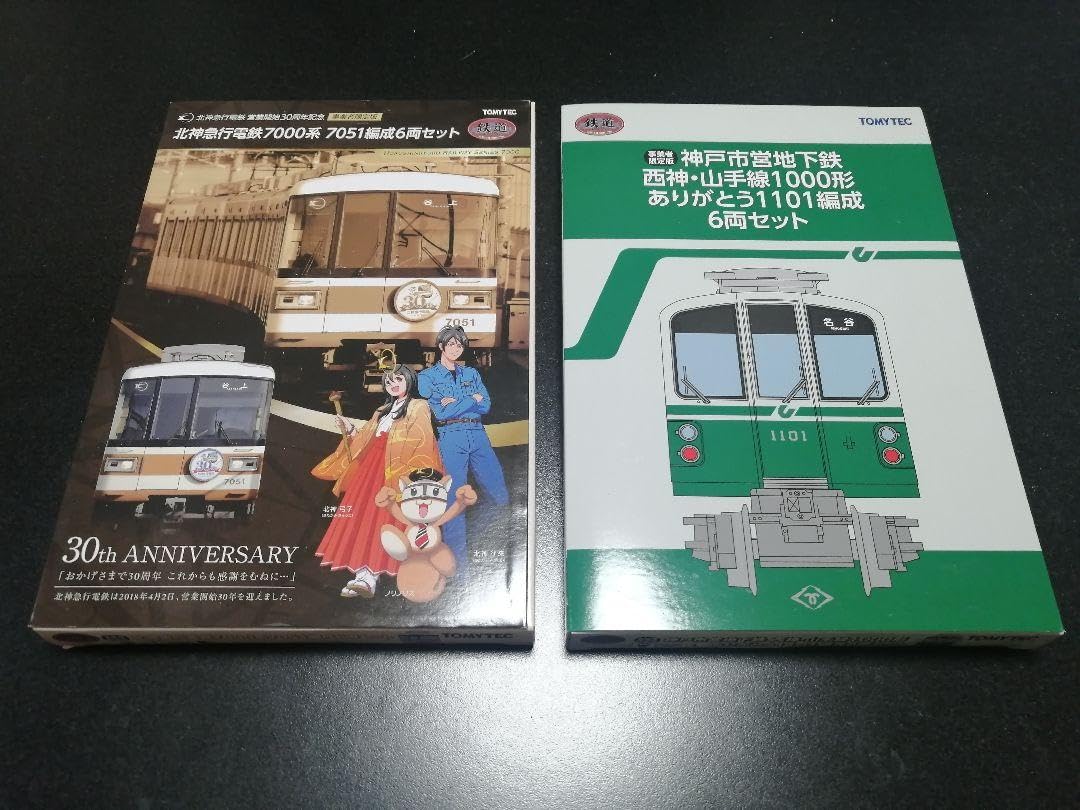 鉄道コレクション事業者限定 北神急行電鉄7000系\u0026神戸市営地下鉄