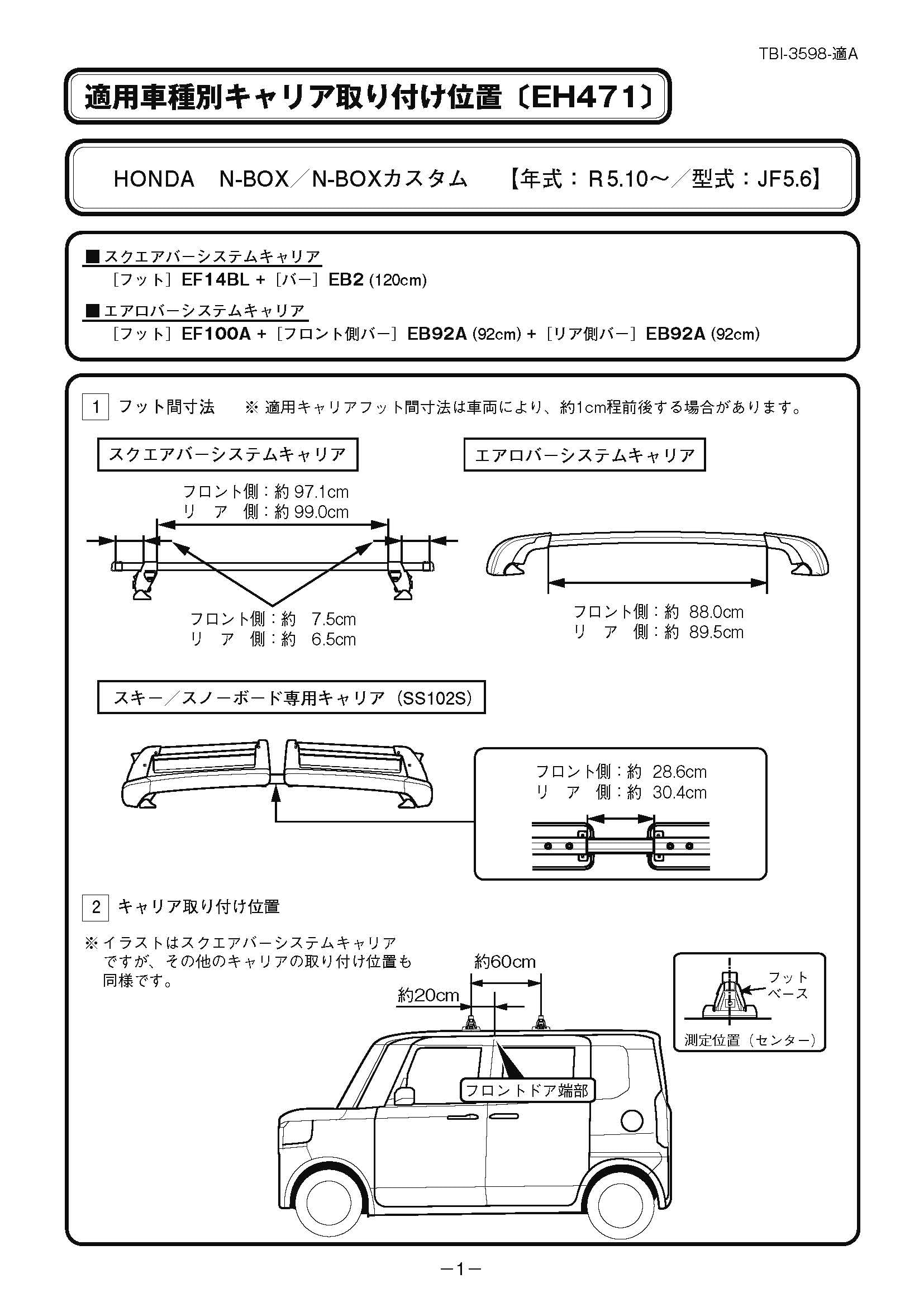 Amazon | Terzo テルッツォ (by PIAA) ベースキャリア 車種別取付 