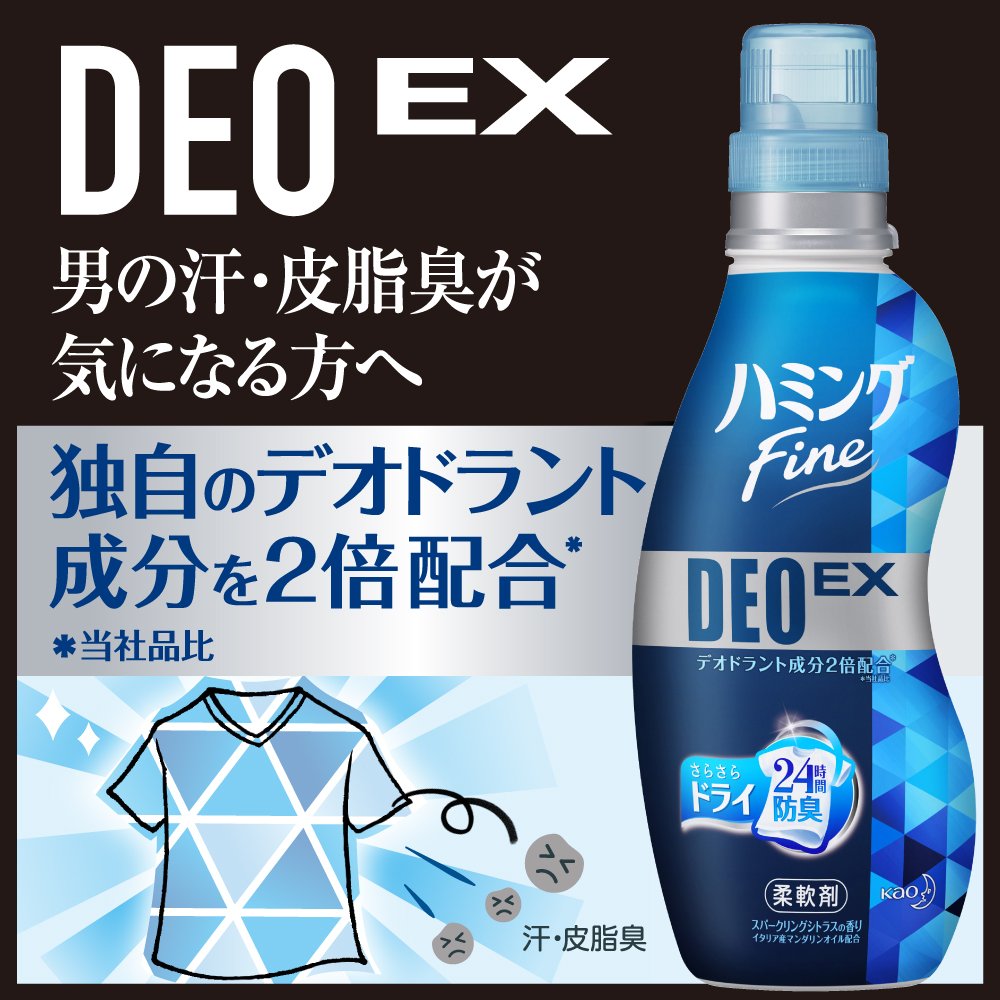 Amazon | ハミングファイン 柔軟剤 DEOEX スパークリングシトラスの