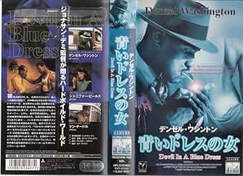 ドレスの下はからっぽ VHS Amazon.co.jp: ドレスの下はからっぽ VHS : 家電＆カメラ