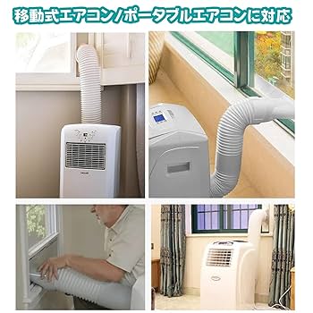 窓用エアコン ホワイト 排気ダクト付き 窓用エアコン ホワイト 排気ダクト付き 楽天市場】窓用 ダクト