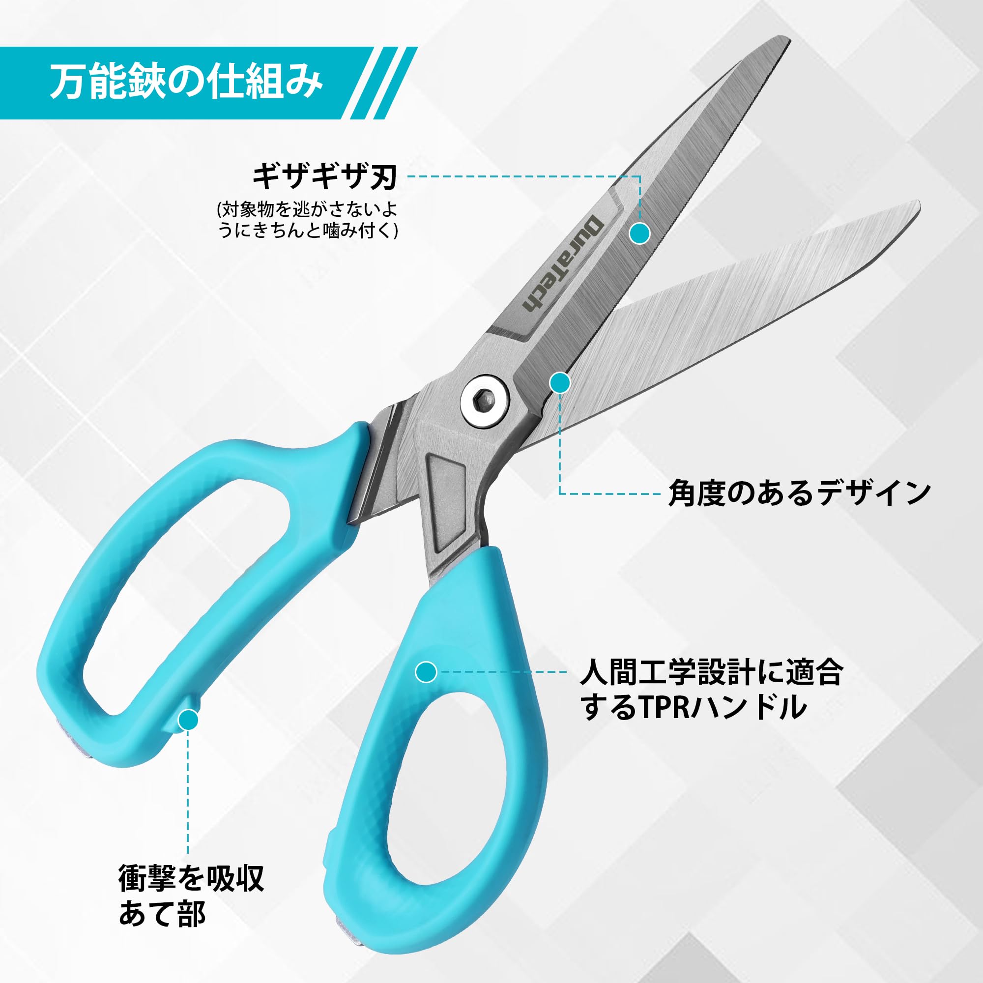 Amazon | DURATECH 万能ハサミ ステンレス鋼製刃 強力万能はさみ