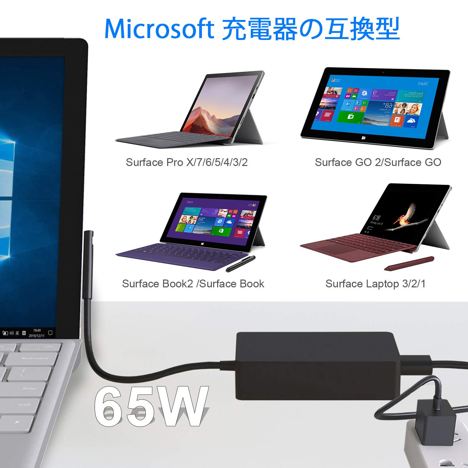 Amazon | サーフェス 充電器 Surface Pro充電器65W Surface Pro 3/4/5 