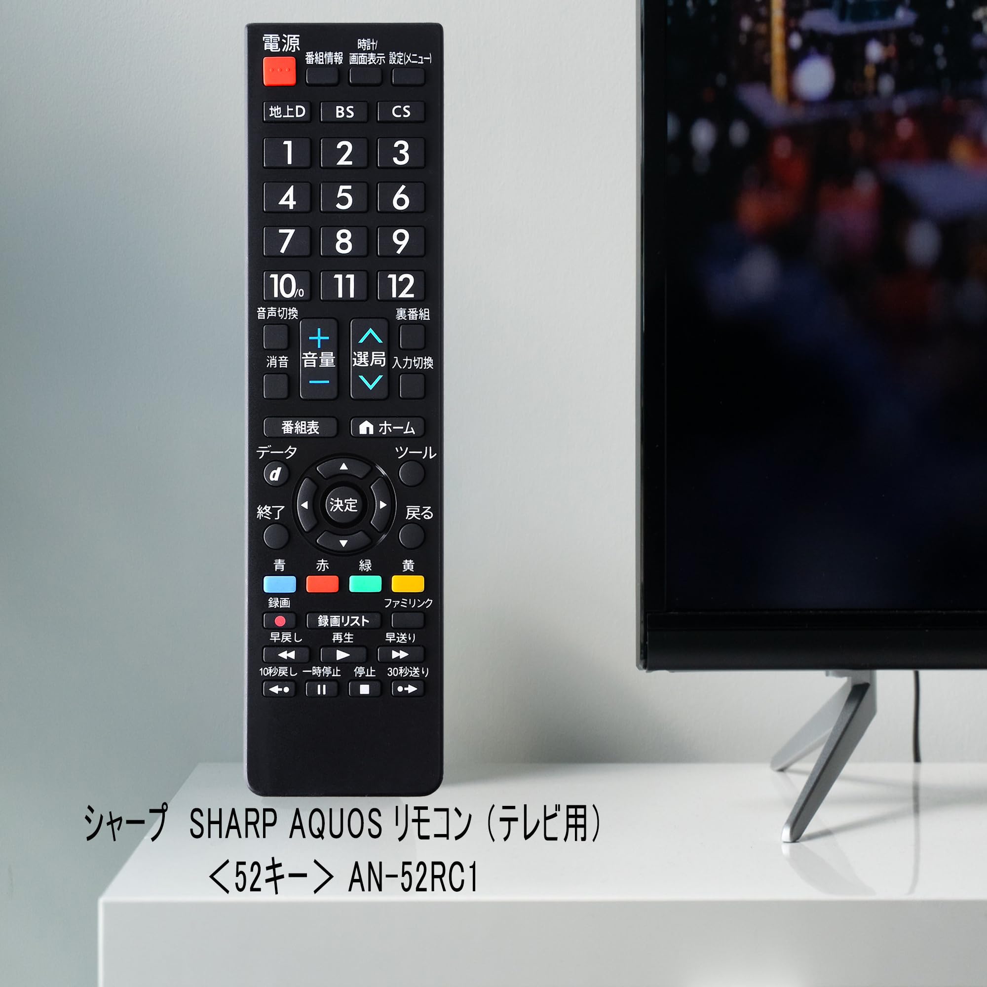 Amazon.co.jp: AN-52RC1 TV Remote Control AN-52RC1 for Sharp TV 