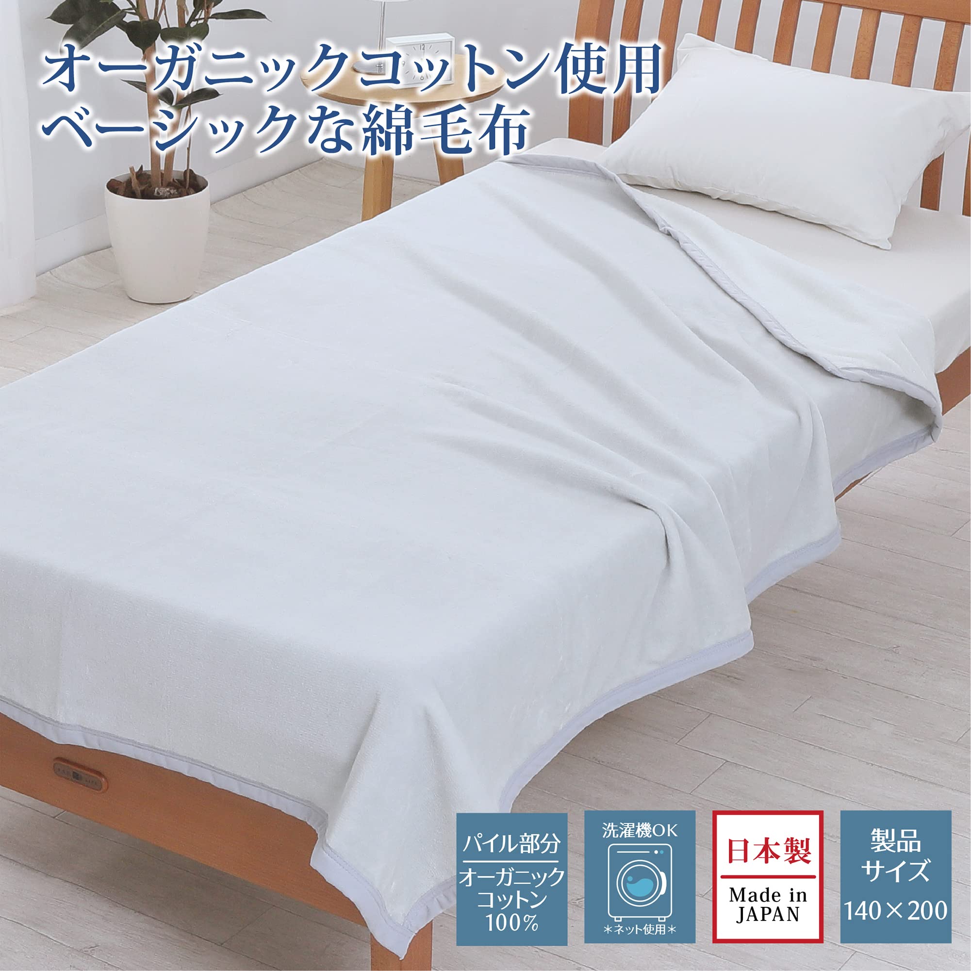 Amazon｜nishikawa【西川】 綿毛布 シングル 洗える パイル 綿100