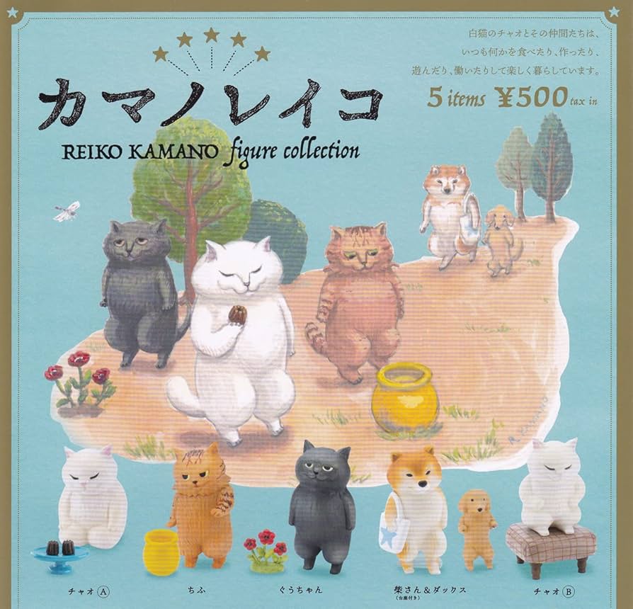 Amazon.co.jp: カマノレイコ フィギュアコレクション 全5種