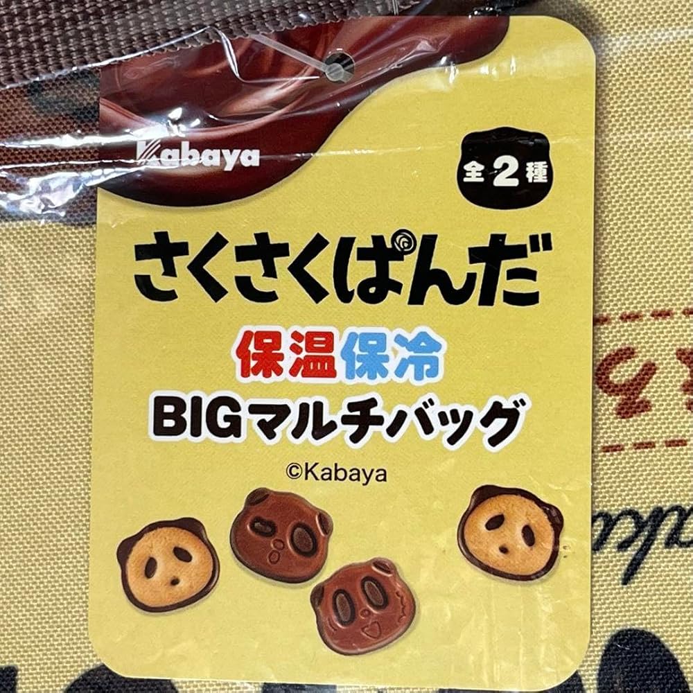 【さくさくパンダさま】専用！！ Amazon.co.jp: さくさくぱんだ ファミリーパック 30個セット